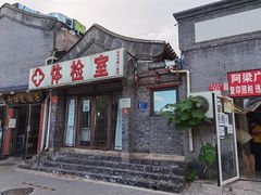 -北京市公安局公安交通管理局西城交通支队停车场