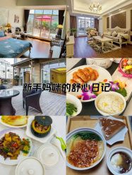 -爱贝乐妈咪月子中心