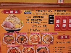 -拉面莊夢語＆中华料理八椿