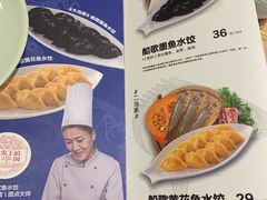-船歌·鱼水饺青岛菜(国贸商城店)