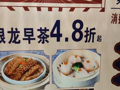 -卡尔顿东方银龙酒店•广西菜•早茶