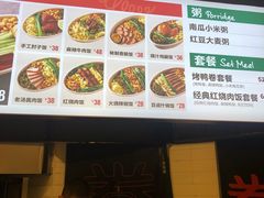 -特派卷·老北京烤鸭卷(合生汇购物中心店)