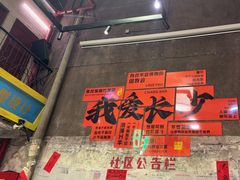 -文和友老长沙龙虾馆(化龙池店)