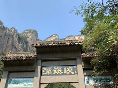 -云台山风景名胜区