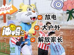 -小赛虎少儿足球培训(南翔校区)