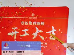 -居丽装饰空间设计(总部)