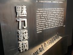 -鞍钢博物馆