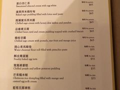 菜单-唐阁(香港朗廷酒店)