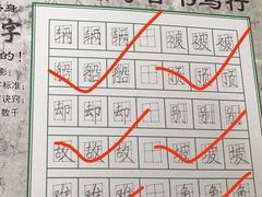 -赵汝飞练字硬笔书法(静安大融城校区)