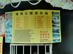 -厦门海湾公园游乐场
