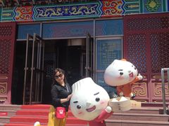 -狗不理(水上北路旗舰店)