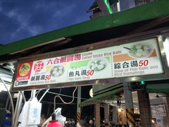 -六合夜市