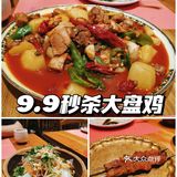 深夜秒杀|9.9大拌大盘鸡套餐真的太好抢了～