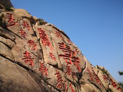 -崂山仰口游览区