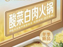 -海底捞火锅(龙湖北京大兴天街店)