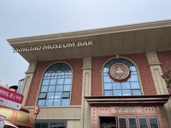 -青岛啤酒博物馆