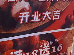 -喜YOU冰糖葫芦·艾炒酸奶(兰州中心店)