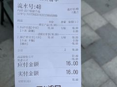 账单-茶百道(双铁广场店)