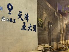 -大象厨房(重庆道店)