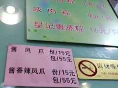 -昇记肠粉王(福华路店)