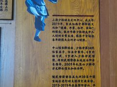 -少林功夫文化中心·独门独院