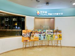 -艺年级儿童语言艺术中心(冉家坝爱融荟城店)