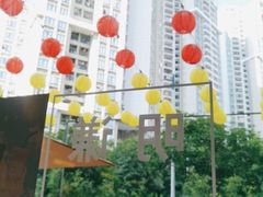 -明谦·Coffee&Cocktail Bar(美您公园店)