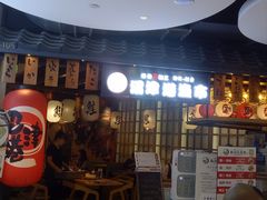 -沼津港渔市(宏伊国际广场店)