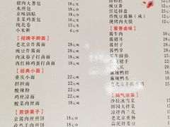 -四季小馆·地道北京小吃(广百店)