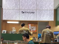 -ITARU食堂·定食料理(西丽店)