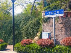-八大关景区