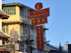-唐人街(耀华力路)