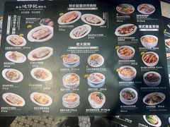 -香港池仔记肠粉王(博多新记襄阳南路店)