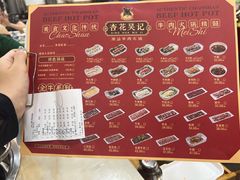 -杏花吴记牛肉火锅