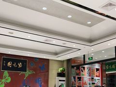 大堂-紫光园(燕郊总店)