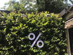 门面-% Arabica阿拉比卡咖啡(武康路店)
