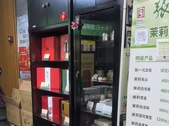 -张一元(前门店)