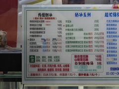 -小胖老味刨冰