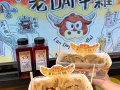 -老day牛杂(官也街总店)