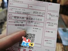 -万达影城(东城万达广场IMAX店)