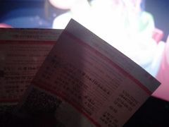 -幸福蓝海国际影城(烟台大悦城IMAX店)