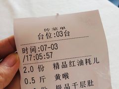 -川道拐耗儿鱼(置信路店)