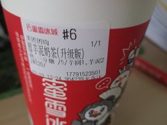 -蜜雪冰城(南关正街店)
