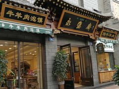 门面-老刘家永盛斋·传统泡馍(东关南街店)