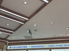 -粉小主·贵州酸汤牛肉粉(南京仙林金鹰店)