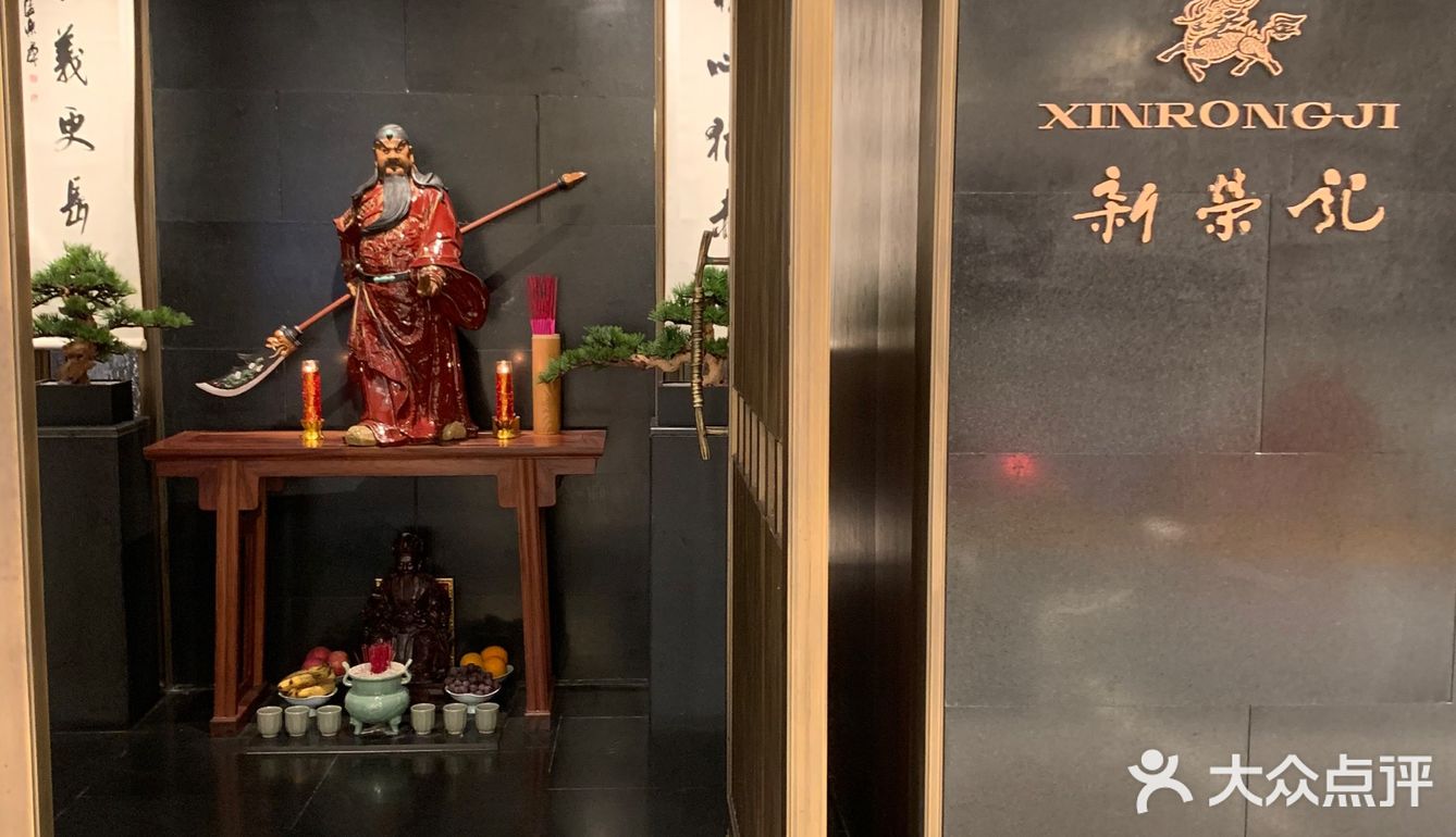 作为本帮菜资深爱好者，新荣记的菜做得是的的确确味道最