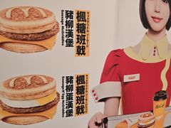 -麦当劳(星光行店)