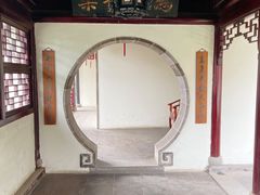 -宛园