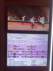 -WUDAOJ舞蹈工作室
