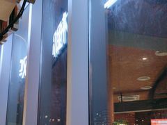 -喃喃椰·糟粕醋·椰子鸡火锅(七堡花园店)